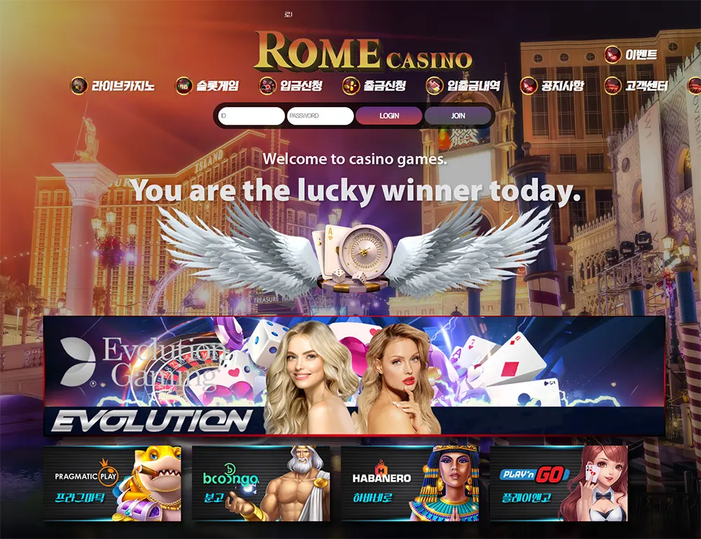 로마카지노[Rome Casino]