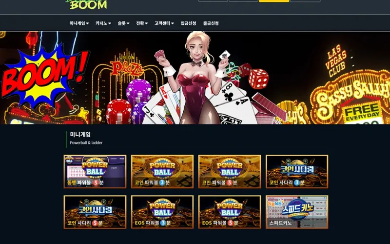 붐붐카지노[BoomBoom Casino]