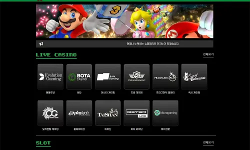 슈퍼마리오[Super Mario] 라이브카지노 슬롯머신사이트