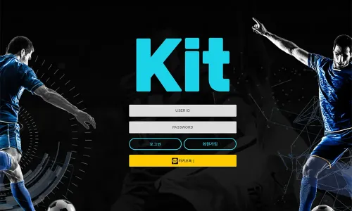 키트벳[Kit Bet] 토토사이트