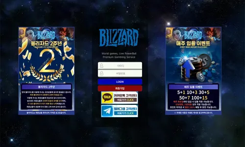 블리자드카지노[Blizzard Casino]